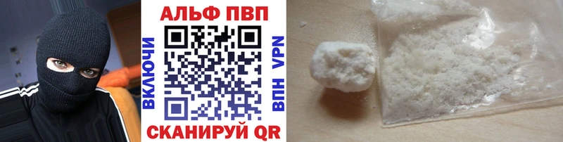 APVP крисы CK Алушта