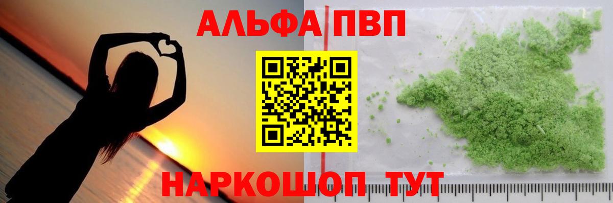 Alfa_PVP VHQ  Вход с VPN  Алушта  хочу наркоту  А ПВП Соль 