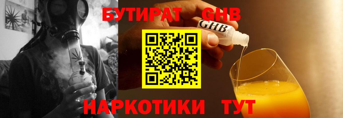 БУТИРАТ оксана Алушта