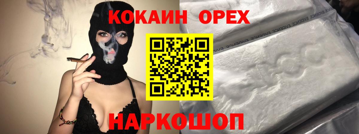 закладки  Вход с VPN  Алушта  Cocaine FishScale  COCAIN Перу 