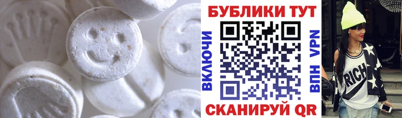 Экстази 280мг Алушта