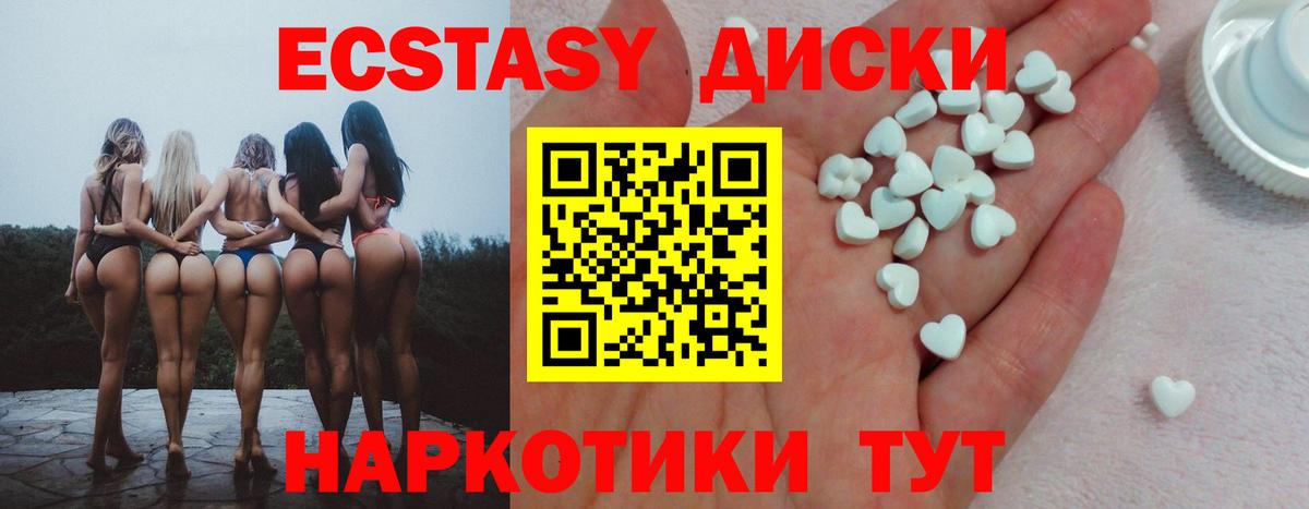 Ecstasy 99% Алушта