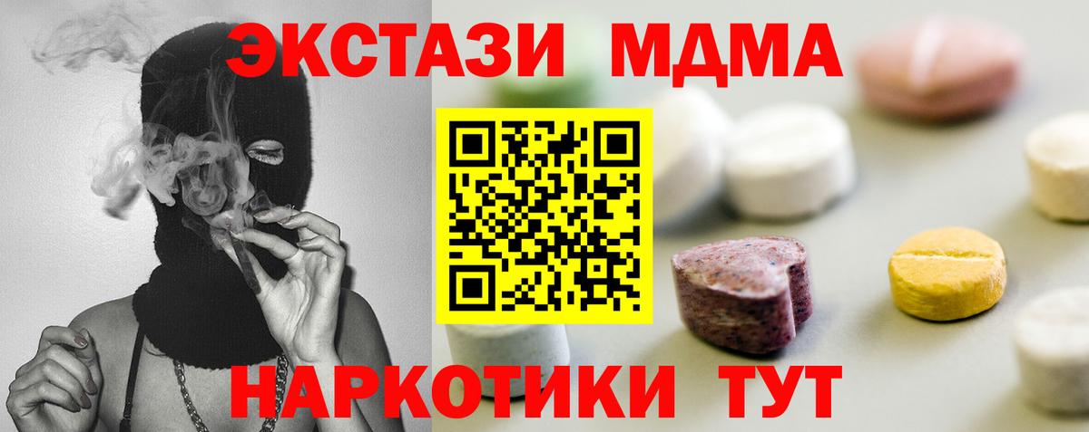 ЭКСТАЗИ VHQ  Ecstasy MDMA  ЭКСТАЗИ  Алушта  Вход с VPN 