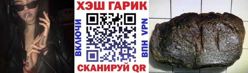 ГАШ хэш  купить наркотики цена  Алушта 