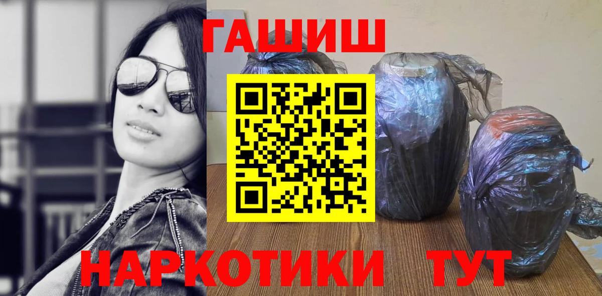 Гашиш убойный Алушта