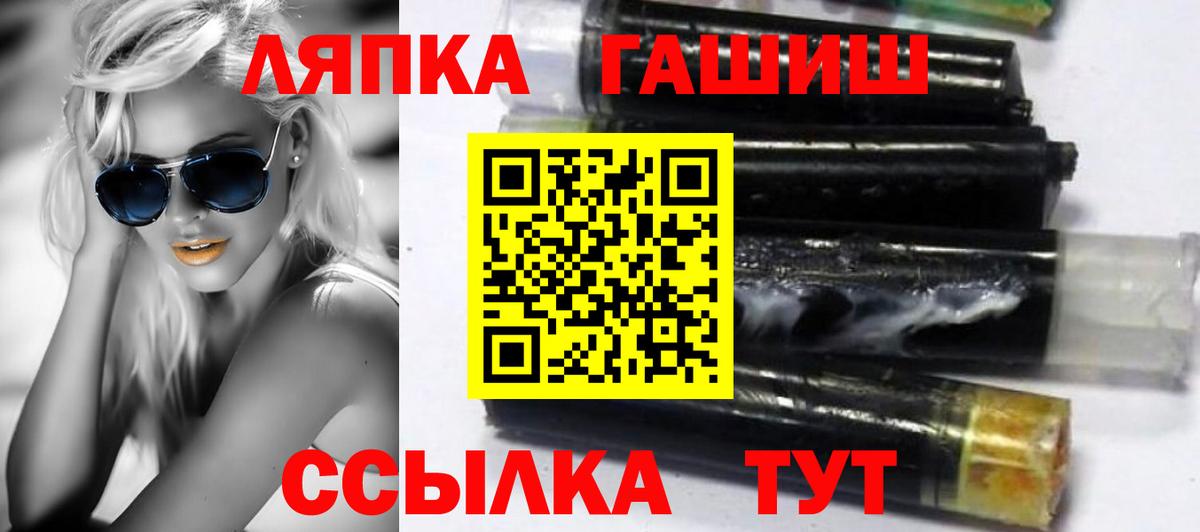 ГАШИШ хэш  где можно купить наркотик  Алушта  Вход с VPN  ГАШ убойный 