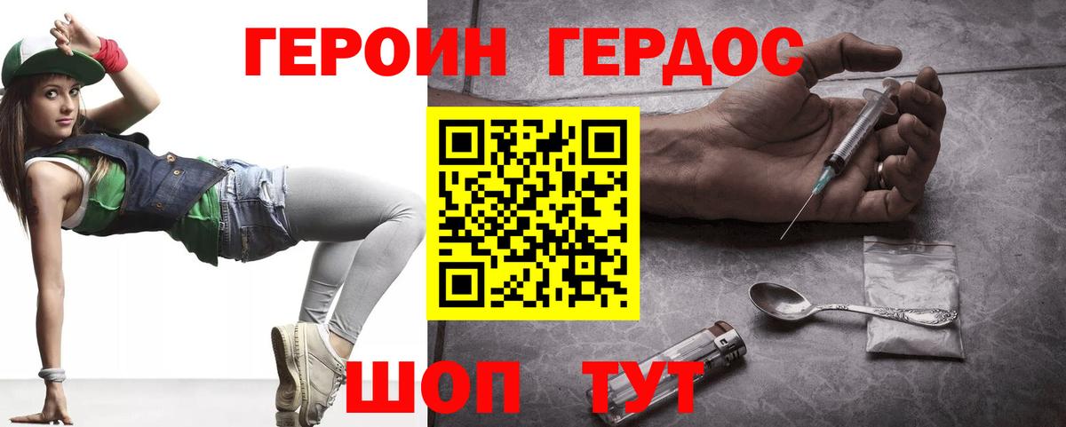 Алушта  ГЕРОИН Афган  Вход с VPN 