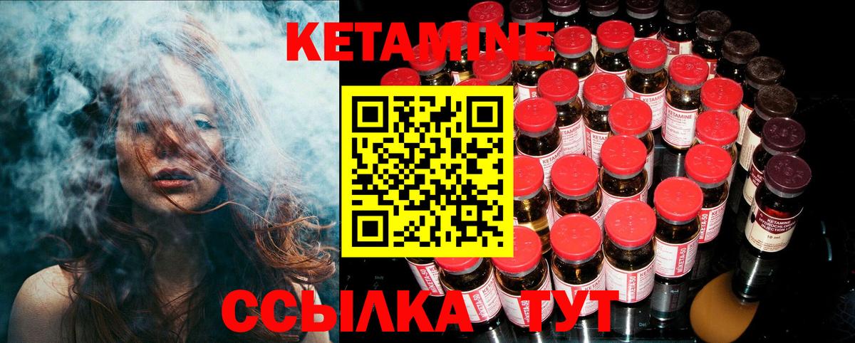 MEGA ТОР  Кетамин ketamine  Вход с VPN  Кетамин VHQ  Алушта 