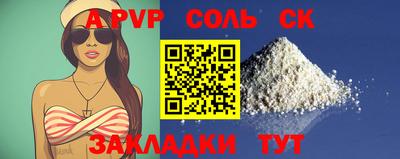 соль курить ск Абакан