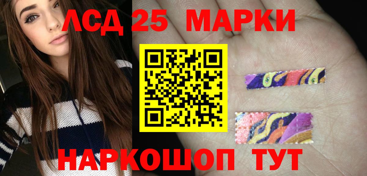 LSD-25 экстази кислота  LSD-25 экстази ecstasy  Вход с VPN  Алушта 