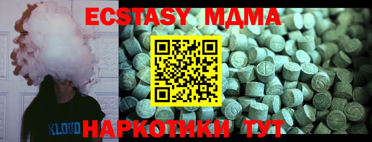 МДМА молли  Вход с VPN  Алушта  МДМА кристаллы 
