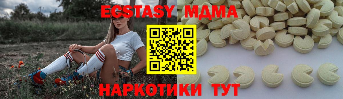 Мефедрон   МДМА  А ПВП СК кристаллы  ГАШ  Алушта  COCAIN  Вход с VPN 