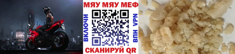МЯУ-МЯУ VHQ  сайты даркнета формула  Алушта  наркота 