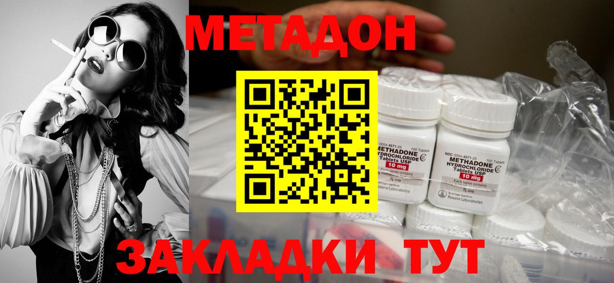 МЕТАДОН мёд Алушта