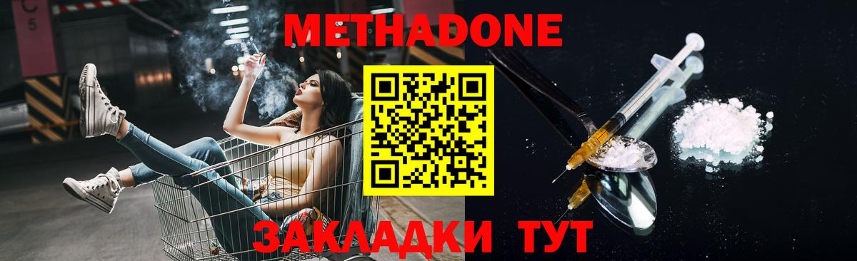 гидра онион  Метадон белоснежный  Вход с VPN  Алушта  МЕТАДОН мёд 