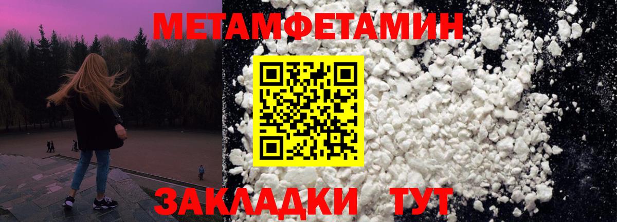 МЕТАМФЕТАМИН винт  Вход с VPN  Метамфетамин  Алушта 