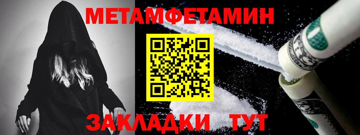 Метамфетамин витя Алушта
