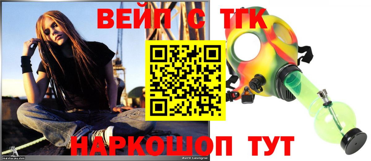 ТГК Wax  ТГК концентрат  Вход с VPN  Алушта 