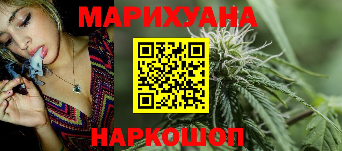 Алушта  Бошки марихуана сатива  Конопля Amnesia  Вход с VPN 